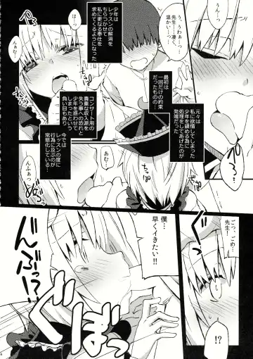 Lunasax 2 Fhentai - Page 15