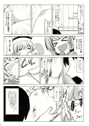 Lunasax 2 Fhentai - Page 25