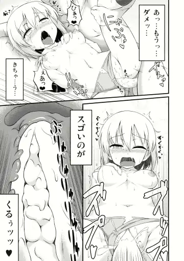 Lunasax 2 Fhentai - Page 50