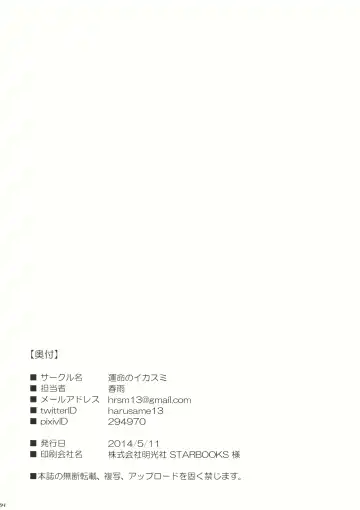 Lunasax 2 Fhentai - Page 93