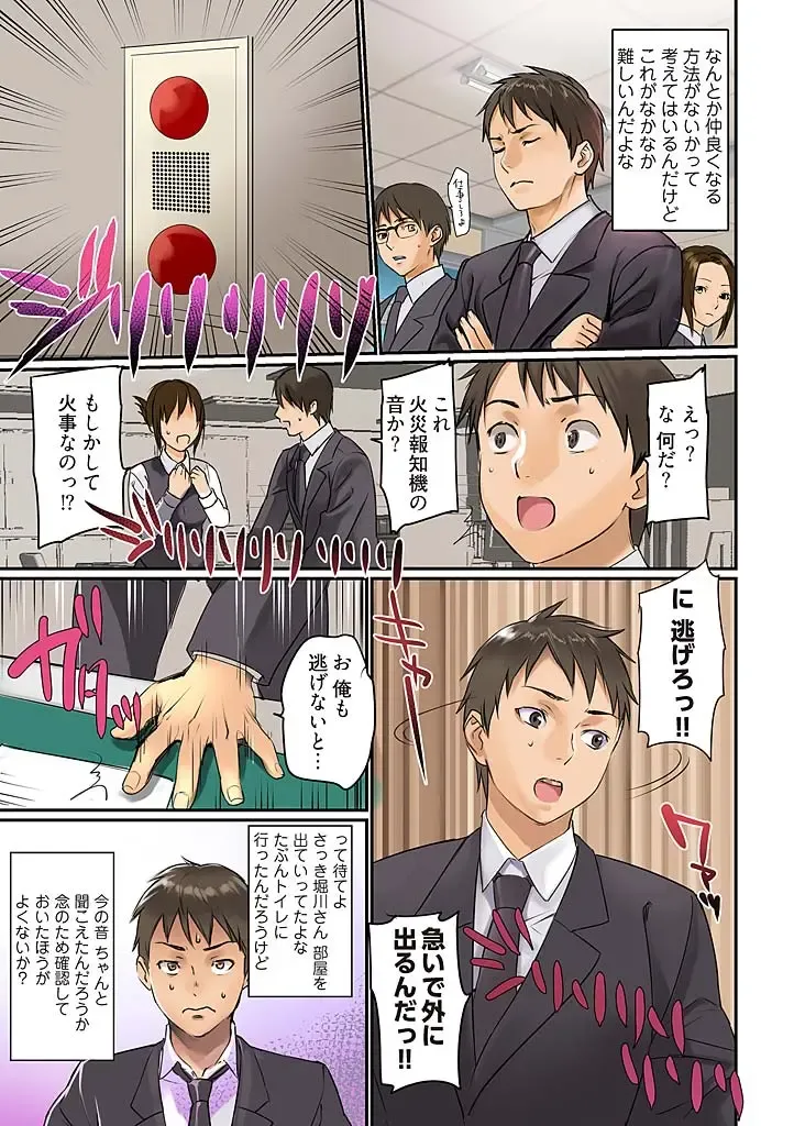 [Inkey - Izumi Banya] Pai☆Panic ~Hasamareta Dekapai~ Fhentai - Page 3