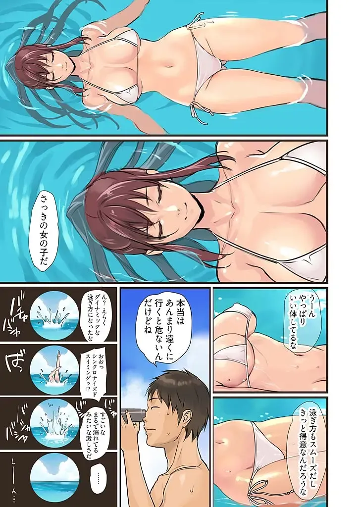 [Inkey - Izumi Banya] Pai☆Panic ~Hasamareta Dekapai~ 3 Fhentai - Page 5