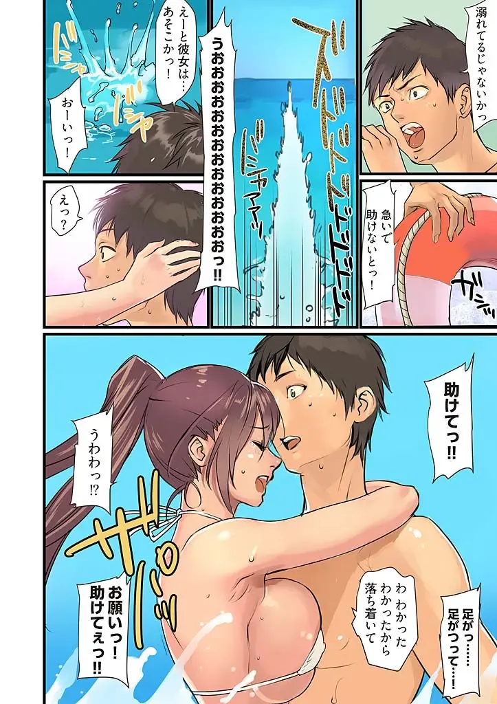 [Inkey - Izumi Banya] Pai☆Panic ~Hasamareta Dekapai~ 3 Fhentai - Page 6