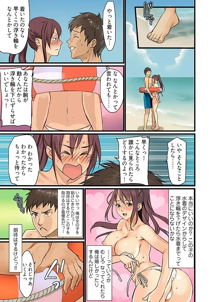 [Inkey - Izumi Banya] Pai☆Panic ~Hasamareta Dekapai~ 3 Fhentai - Page 9