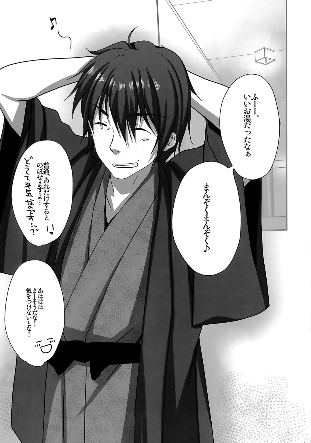 [Mango Pudding] Yukemuri Rondo Fhentai - Page 19