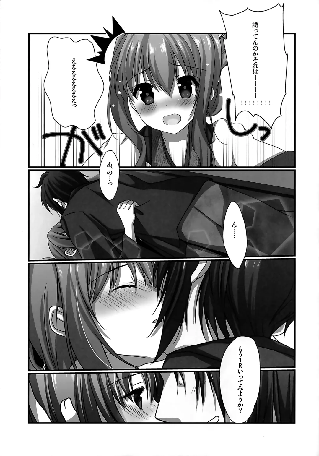 [Mango Pudding] Yukemuri Rondo Fhentai - Page 21