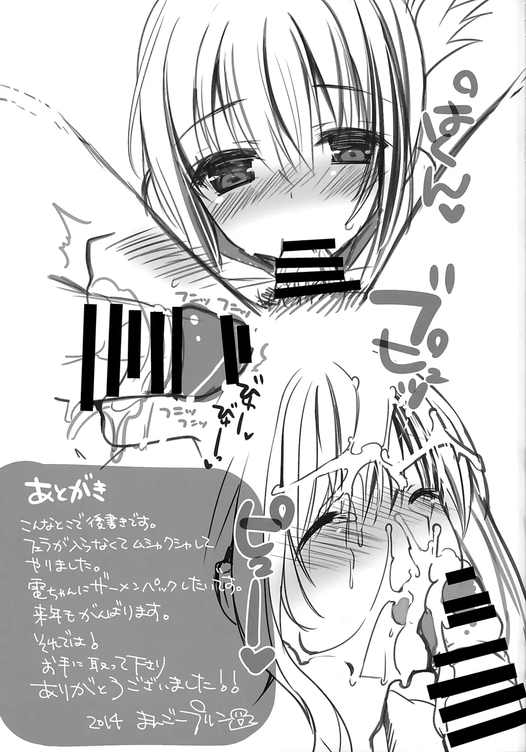 [Mango Pudding] Yukemuri Rondo Fhentai - Page 25