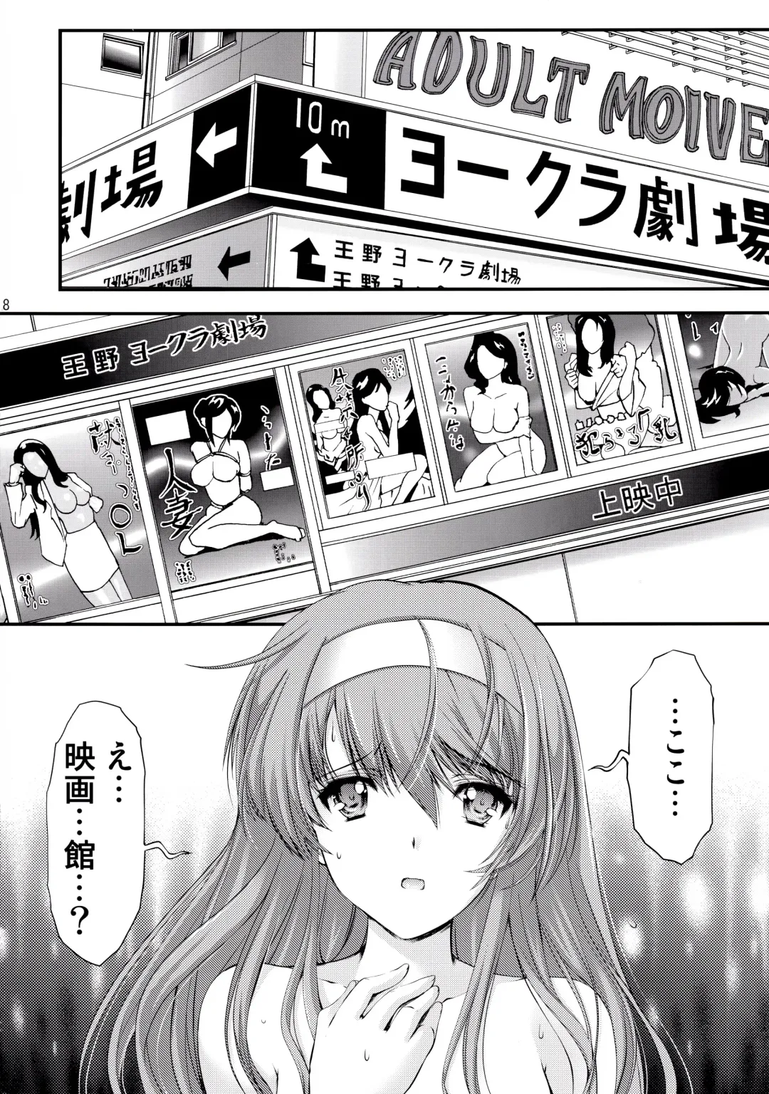 [Aizawa Hiroshi] Shiori Dai-San-Shou Yami no Kokuin Chuukan Shinsouban Fhentai.net - Page 8