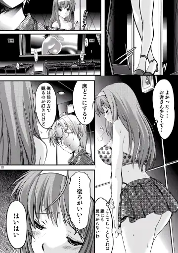 [Aizawa Hiroshi] Shiori Dai-San-Shou Yami no Kokuin Chuukan Shinsouban Fhentai.net - Page 10