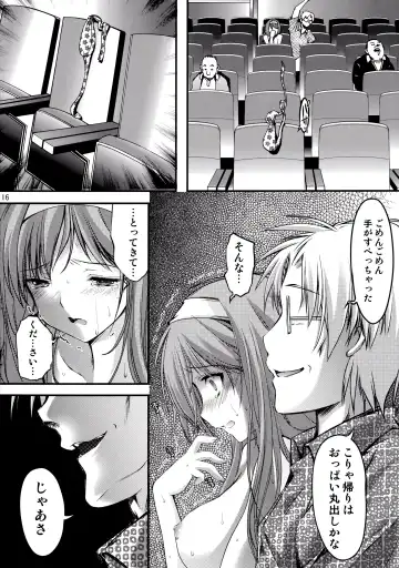 [Aizawa Hiroshi] Shiori Dai-San-Shou Yami no Kokuin Chuukan Shinsouban Fhentai.net - Page 16