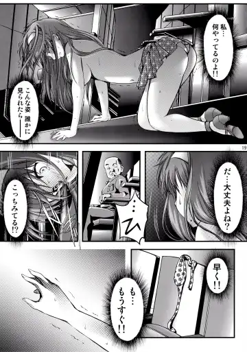 [Aizawa Hiroshi] Shiori Dai-San-Shou Yami no Kokuin Chuukan Shinsouban Fhentai.net - Page 19