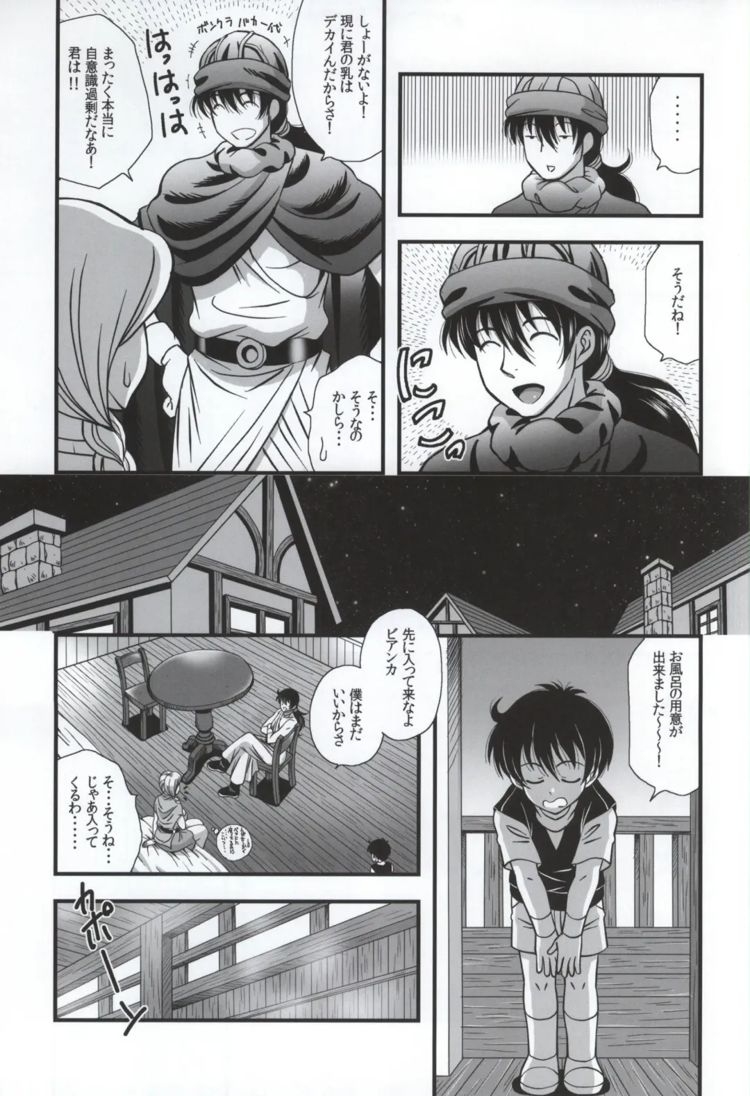 [Murai Kei] Bianca to Masegaki Fhentai - Page 6