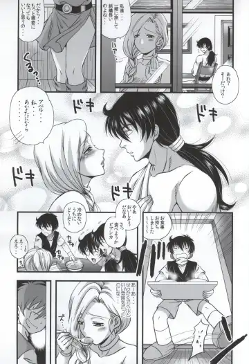 [Murai Kei] Bianca to Masegaki Fhentai - Page 10