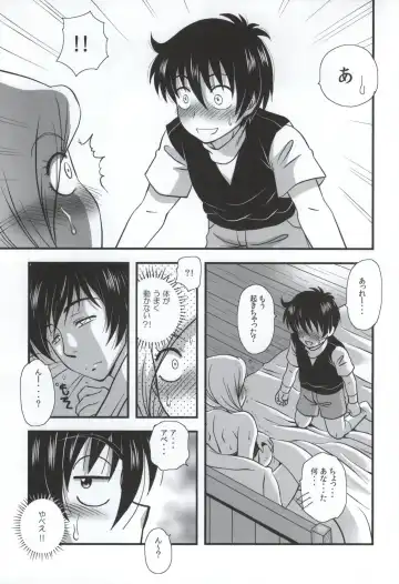 [Murai Kei] Bianca to Masegaki Fhentai - Page 14
