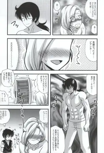 [Murai Kei] Bianca to Masegaki Fhentai - Page 16