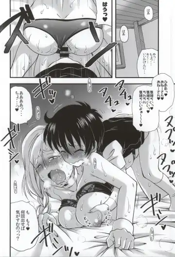 [Murai Kei] Bianca to Masegaki Fhentai - Page 27
