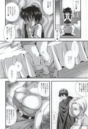 [Murai Kei] Bianca to Masegaki Fhentai - Page 5