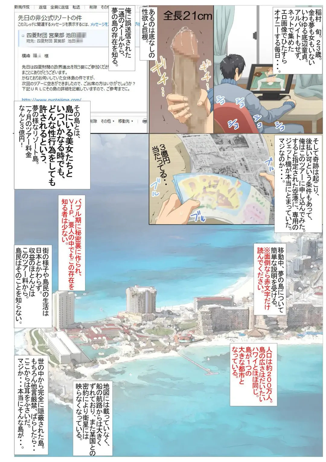 [Erodezain Koubou] Kiniitta Chitsu ni Ikinari Nakadashi OK na Resort Shima ~Netori Mae~ Fhentai - Page 2