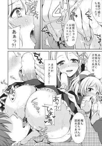 [Aoi Yumi] Watashi niwa Anata dake - I Think Only of You Fhentai - Page 8