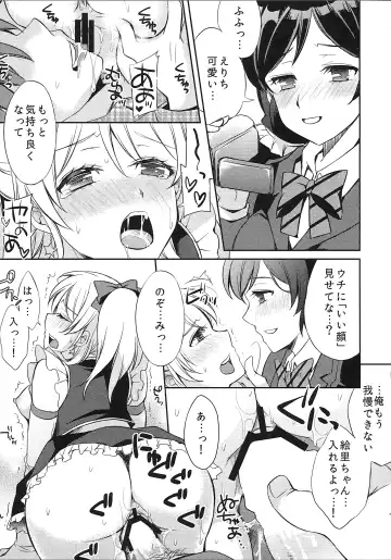 [Aoi Yumi] Watashi niwa Anata dake - I Think Only of You Fhentai - Page 9
