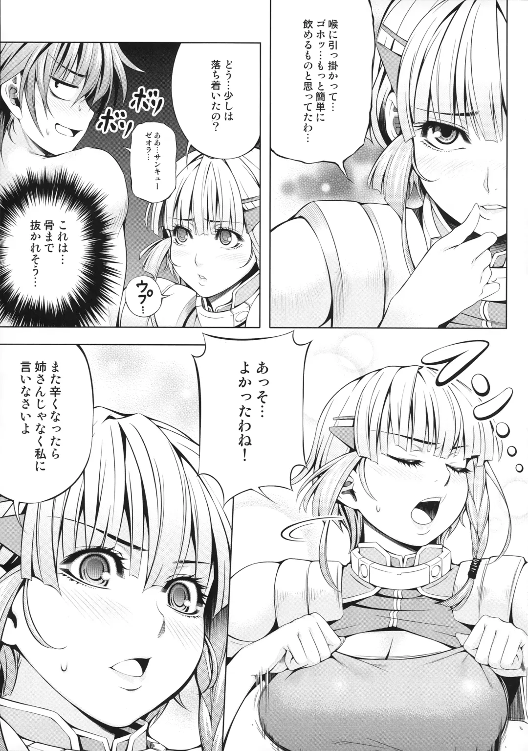 [Chisato Kirin] Seolla of book ~Episode3~ Fhentai.net - Page 14