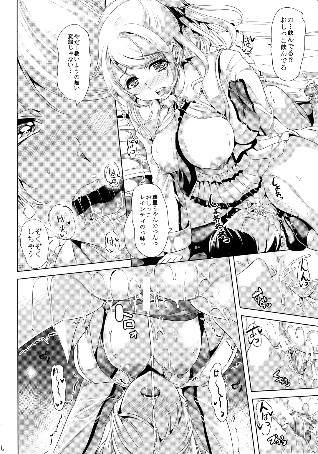[Ootori Mahiro] Nakadashi Senyou NozoEri Sou Fhentai - Page 16