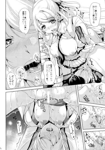 [Ootori Mahiro] Nakadashi Senyou NozoEri Sou Fhentai - Page 16