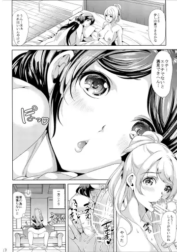 [Ootori Mahiro] Nakadashi Senyou NozoEri Sou Fhentai - Page 28