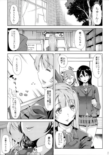 [Ootori Mahiro] Nakadashi Senyou NozoEri Sou Fhentai - Page 5