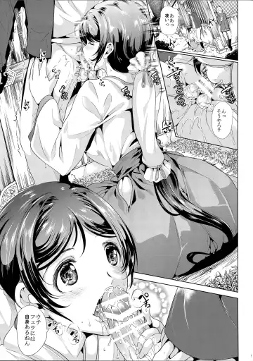 [Ootori Mahiro] Nakadashi Senyou NozoEri Sou Fhentai - Page 7