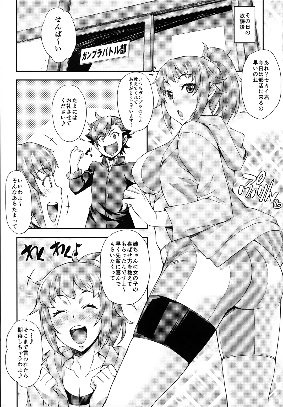 [Takurou] Fumina to Mirai no Oshiete Ageru Fhentai - Page 15