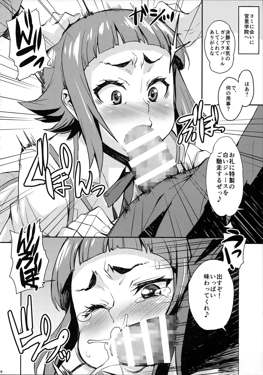 [Takurou] Fumina to Mirai no Oshiete Ageru Fhentai - Page 24