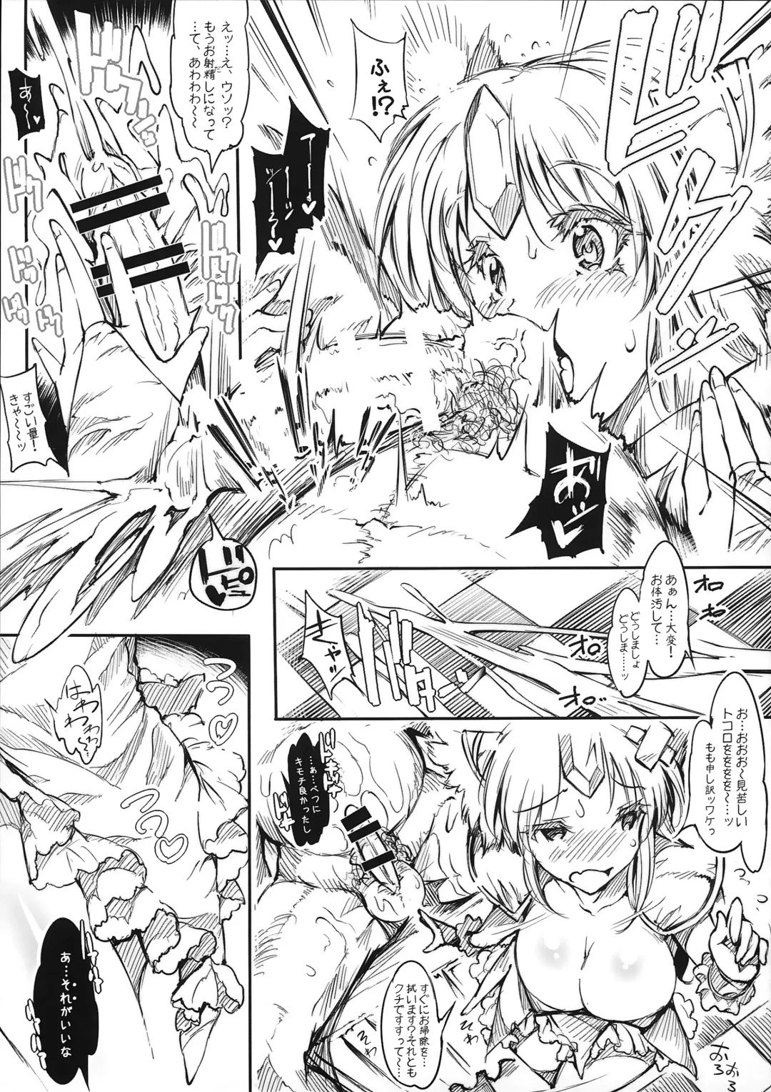 [144] Wild Griesz X2 Fhentai.net - Page 8