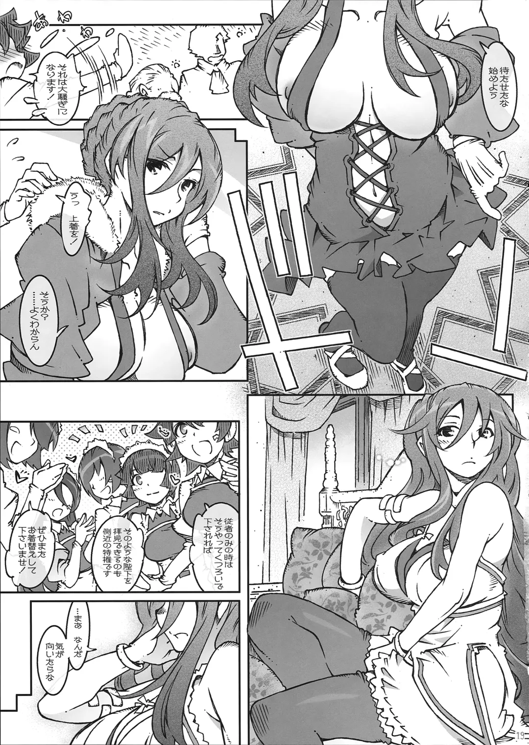[Toumi Haruka] Serafina-fixer Fhentai - Page 19