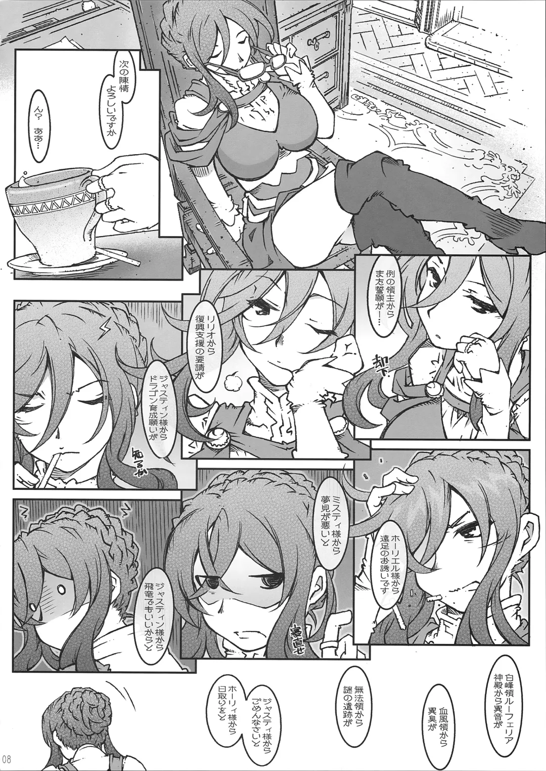 [Toumi Haruka] Serafina-fixer Fhentai - Page 8