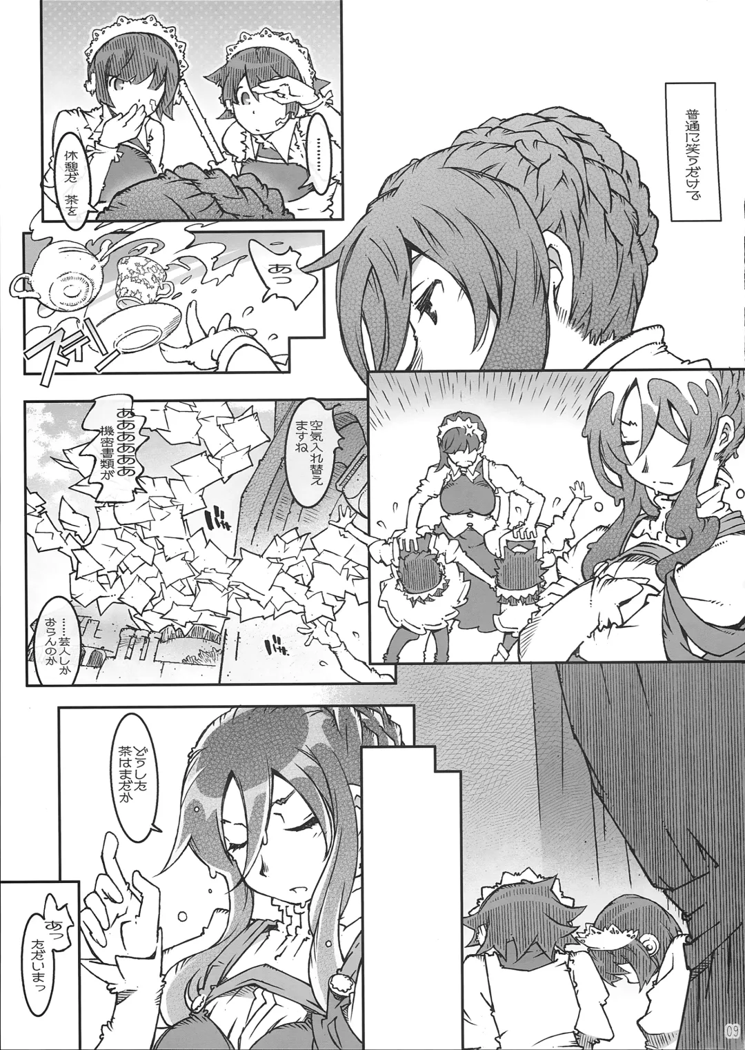 [Toumi Haruka] Serafina-fixer Fhentai - Page 9