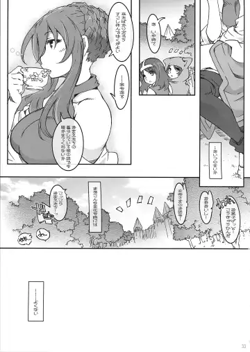 [Toumi Haruka] Serafina-fixer Fhentai - Page 33