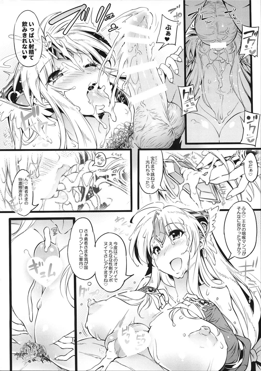 [144] Wild Griesz Fhentai - Page 14