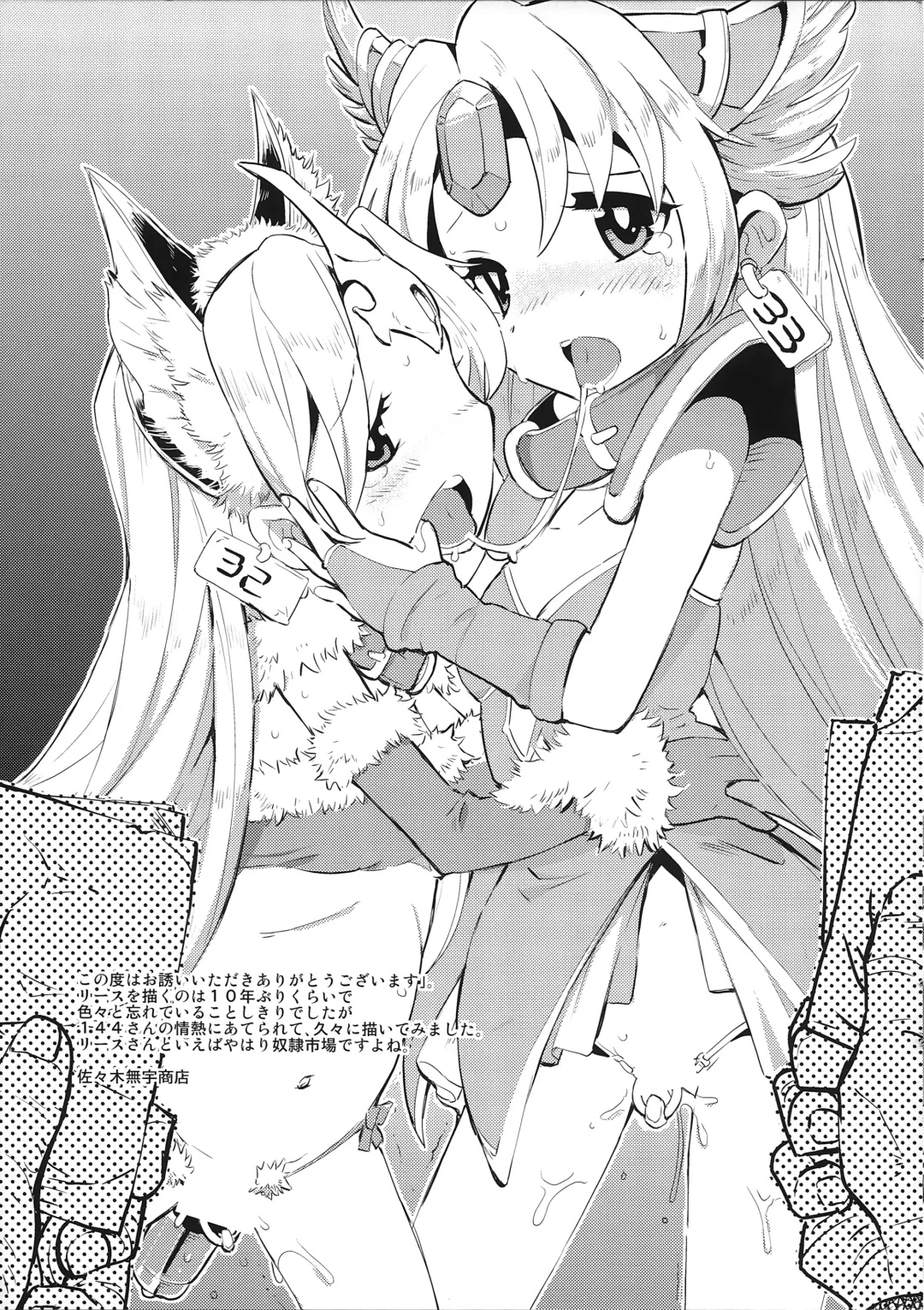 [144] Wild Griesz Fhentai - Page 29