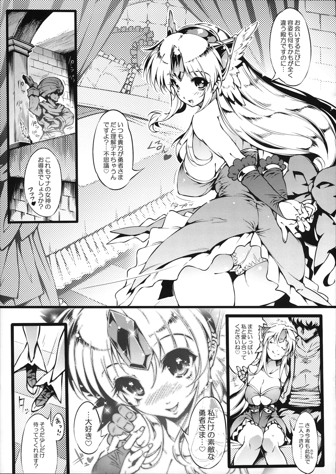 [144] Wild Griesz Fhentai - Page 5