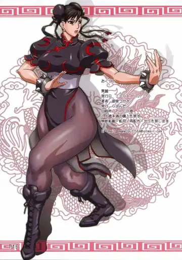 [Midoh Tsukasa] Kurorei Fhentai - Page 15