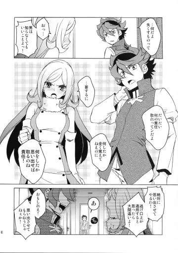 [Heizo - Kitoen] Rei x Ai Fhentai.net - Page 6