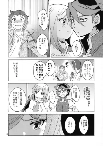 [Heizo - Kitoen] Rei x Ai Fhentai.net - Page 8