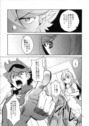 [Heizo - Kitoen] Rei x Ai Fhentai.net - Page 9