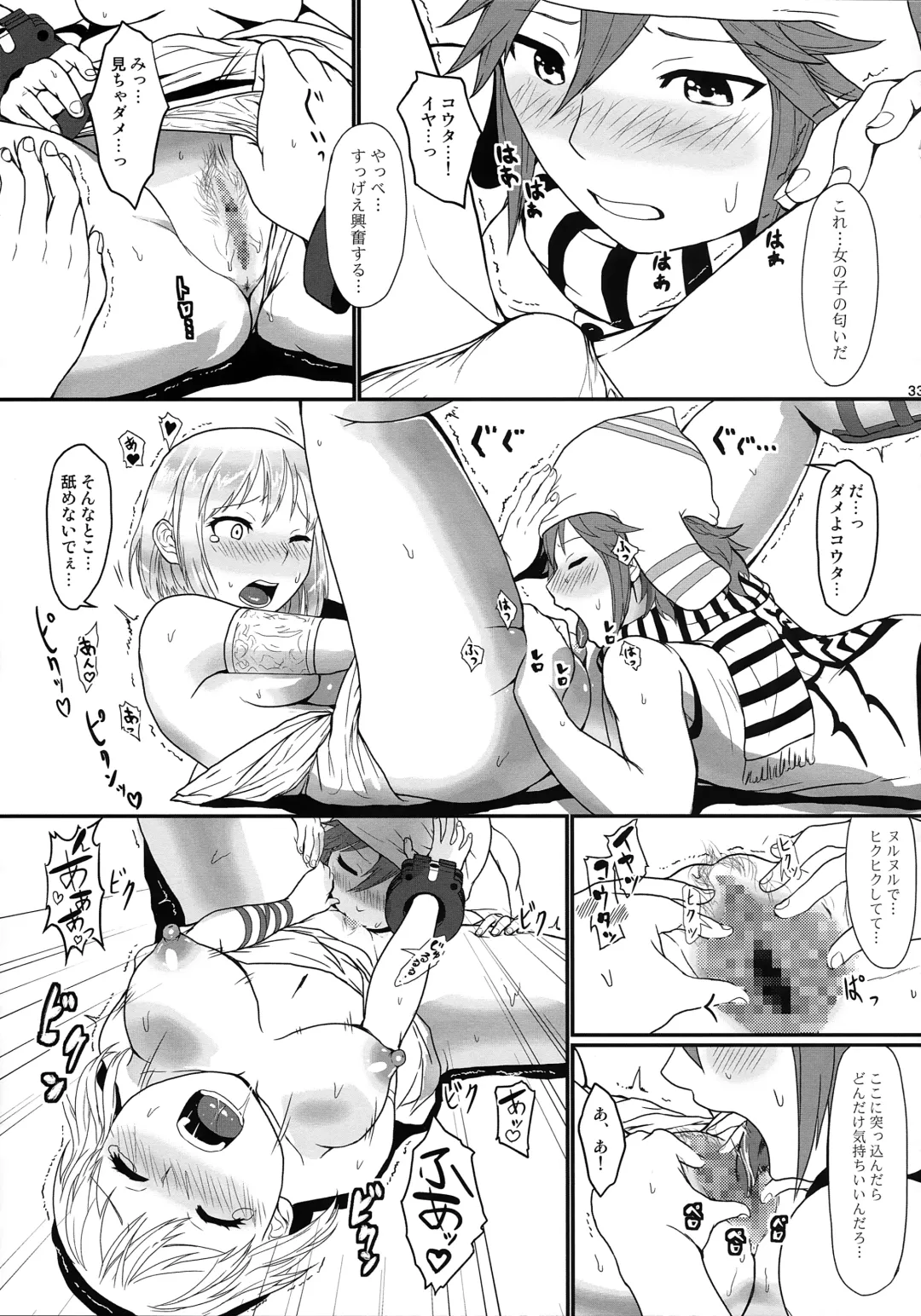 [Uchiga] Dainiji Lindow Obikiyose Daisakusen!! -Mission Complete!- Fhentai - Page 32