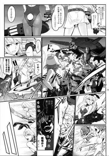 [Uchiga] Dainiji Lindow Obikiyose Daisakusen!! -Mission Complete!- Fhentai - Page 12