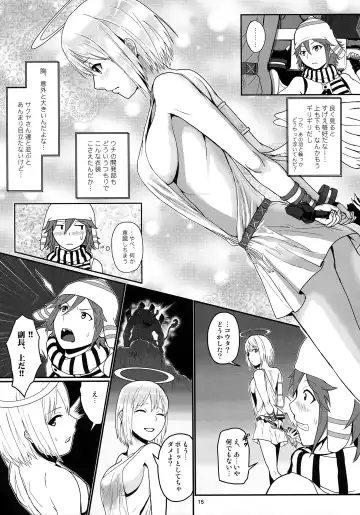 [Uchiga] Dainiji Lindow Obikiyose Daisakusen!! -Mission Complete!- Fhentai - Page 14