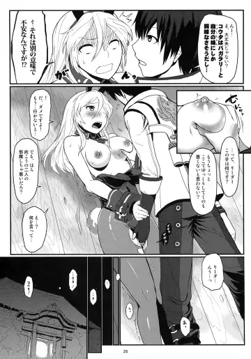 [Uchiga] Dainiji Lindow Obikiyose Daisakusen!! -Mission Complete!- Fhentai - Page 24