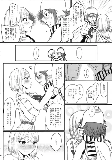 [Uchiga] Dainiji Lindow Obikiyose Daisakusen!! -Mission Complete!- Fhentai - Page 39