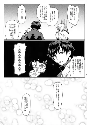 [Uchiga] Dainiji Lindow Obikiyose Daisakusen!! -Mission Complete!- Fhentai - Page 68